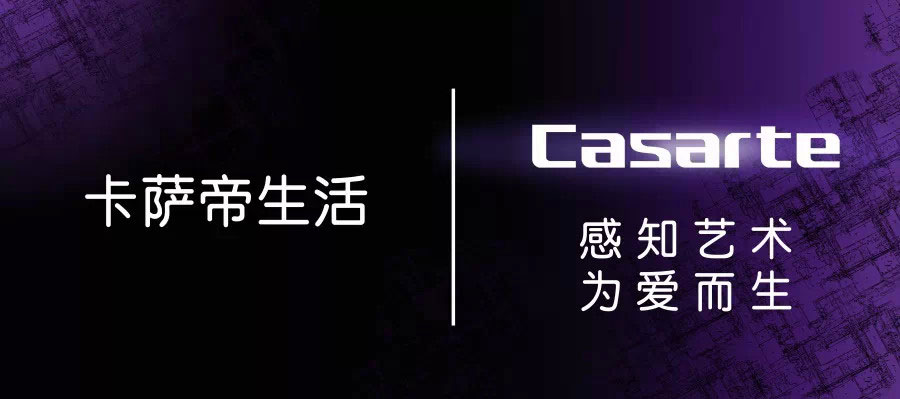 深度傳播；卡薩帝