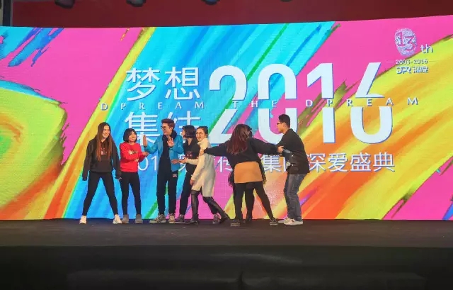 深度傳播集團(tuán)深愛盛典