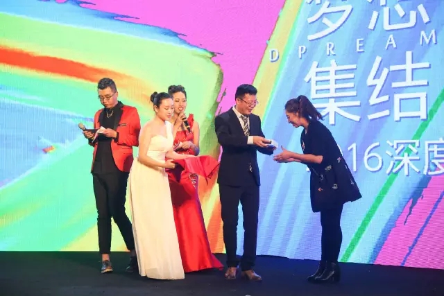 深度傳播集團(tuán)深愛盛典