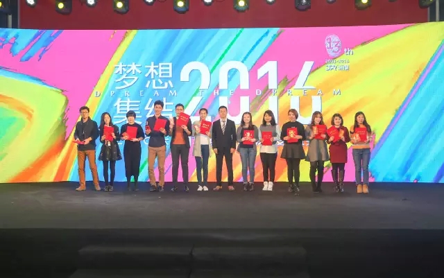 深度傳播集團(tuán)深愛盛典