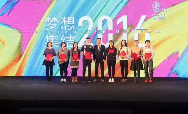 深度傳播集團(tuán)深愛盛典