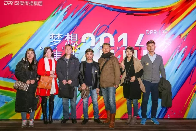 深度傳播集團(tuán)深愛盛典