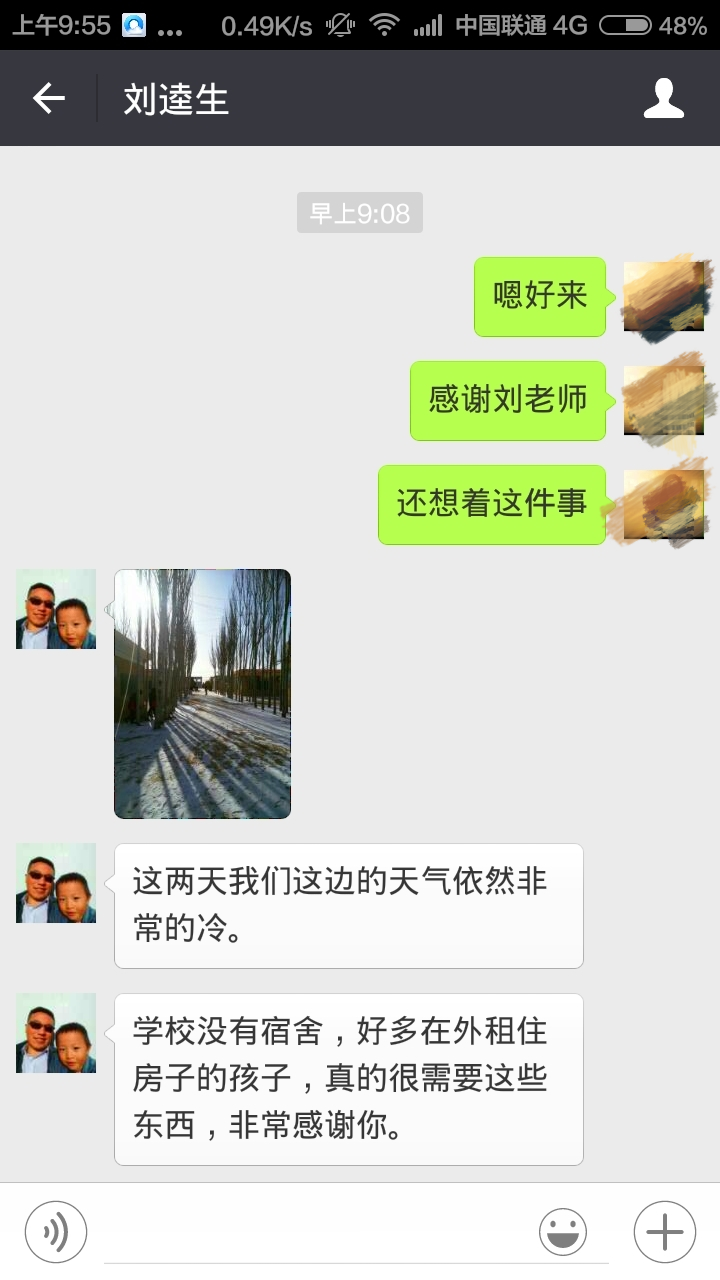 深愛公益,深度傳播