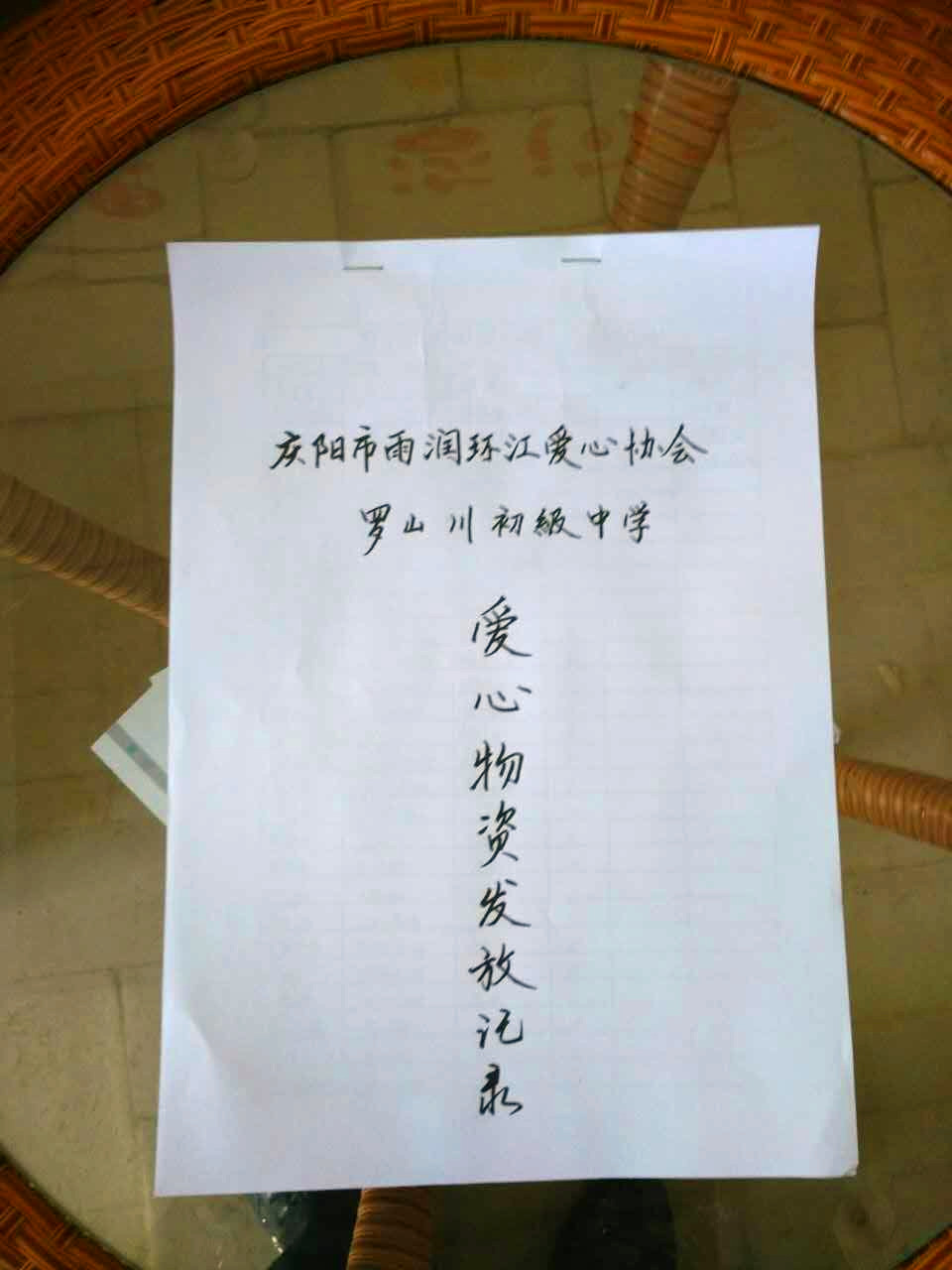 深愛公益,深度傳播